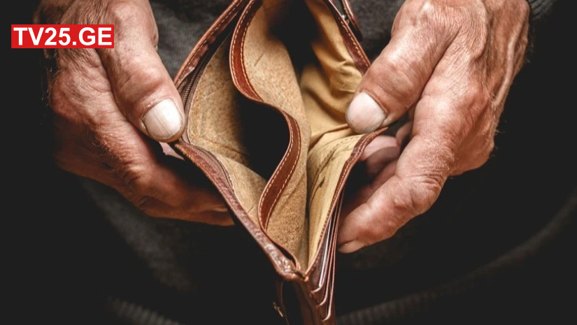 საარსებო შემწეობა