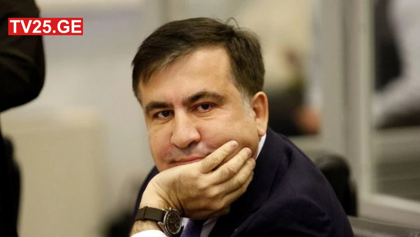 სააკაშვილი