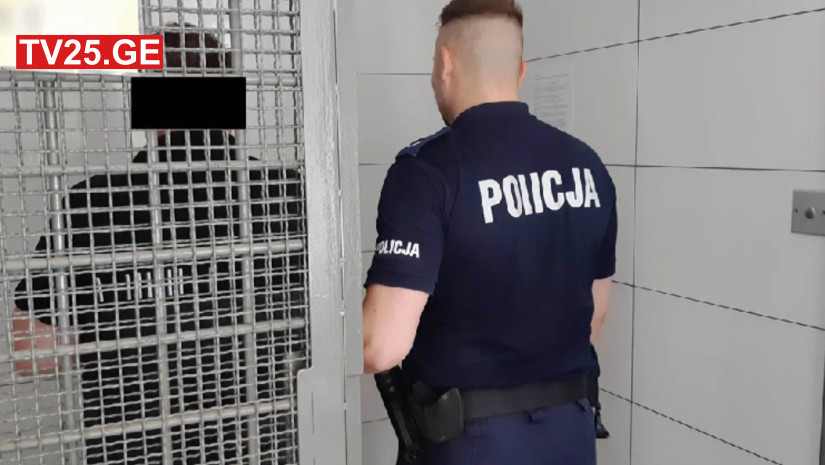 დაკავება