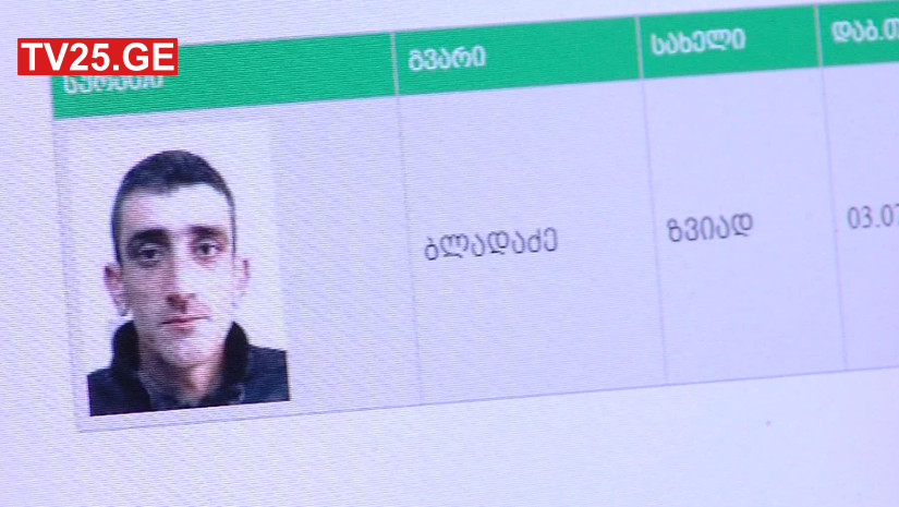 ზვიად ბლადაძე ზვიად ბლადაძე