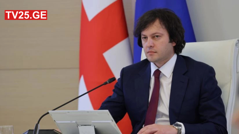 კობახიძე კობახიძე