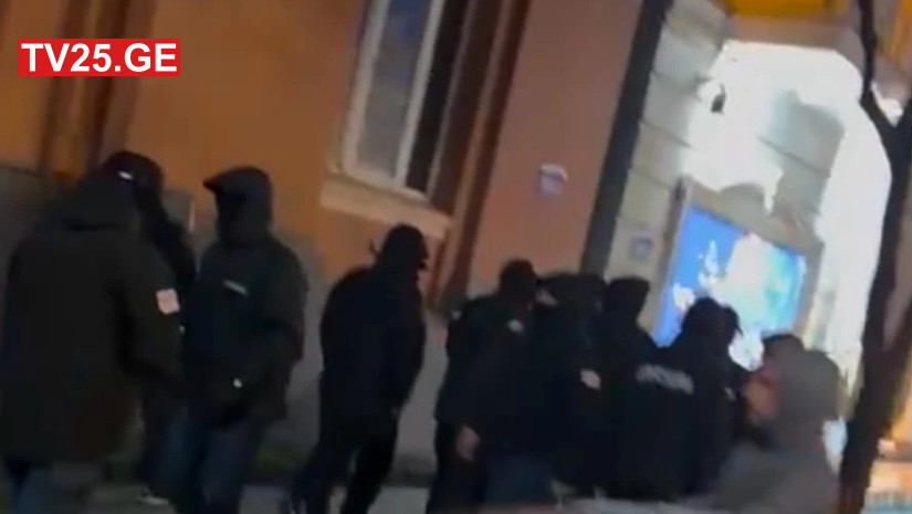 დაკავებული