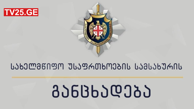 სუსი სუსი