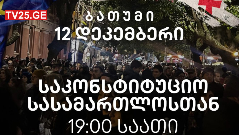 აქცია აქცია