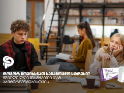 რეკლამა 