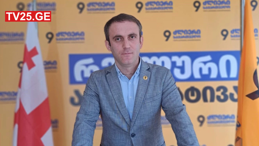 შავაძე შავაძე