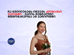 კლიმაქსი