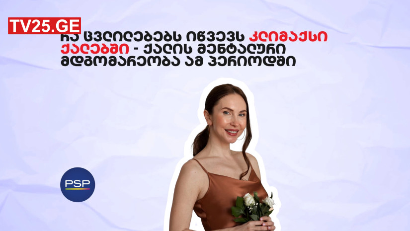 კლიმაქსი კლიმაქსი
