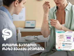 alergia