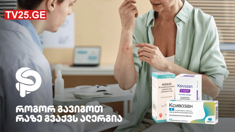 alergia alergia
