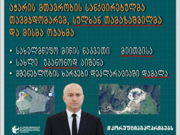 თამაზაშვილი
