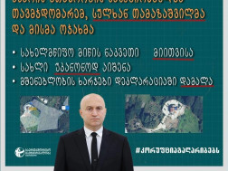 თამაზაშვილი