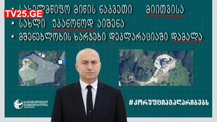 თამაზაშვილი თამაზაშვილი
