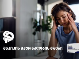 შაკიკი