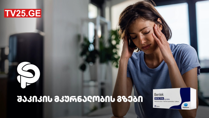 შაკიკი