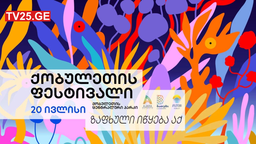 Festivali Festivali