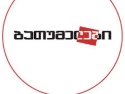 ბათუმელები