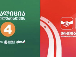 5 და 4