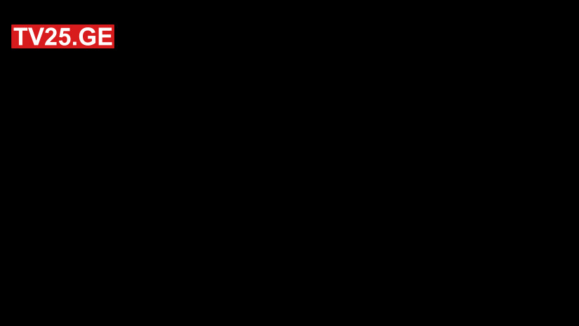 გათიშვა