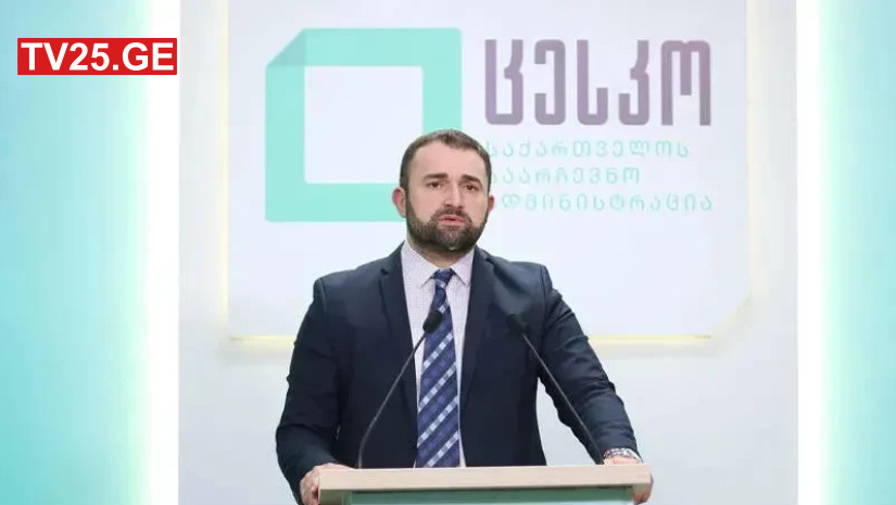 სს სს