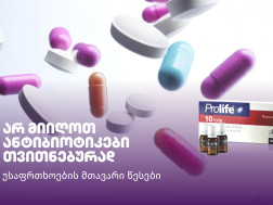 SmartPharm