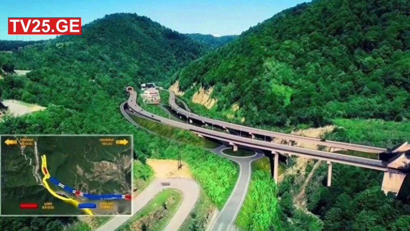სს სს