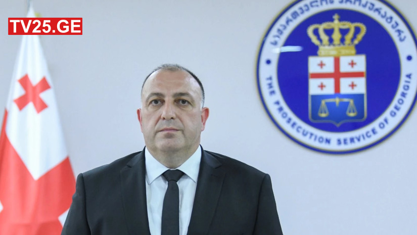 სს სს