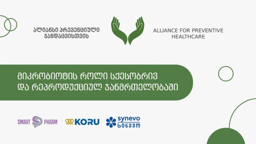 მიკრობიოტი