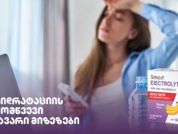 დეჰიდრატაციის გამომწვევი მთავარი მიზეზები დეჰიდრატაციის გამომწვევი მთავარი მიზეზები