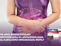 რატომ არის მნიშვნელოვანი ელექტროლიტებისა და პრობიოტიკების მიღება ნაწლავური ინფექციების დროს