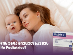 როდის უნდა მივცეთ ბავშვს Prolife Pediatrico? როდის უნდა მივცეთ ბავშვს Prolife Pediatrico?